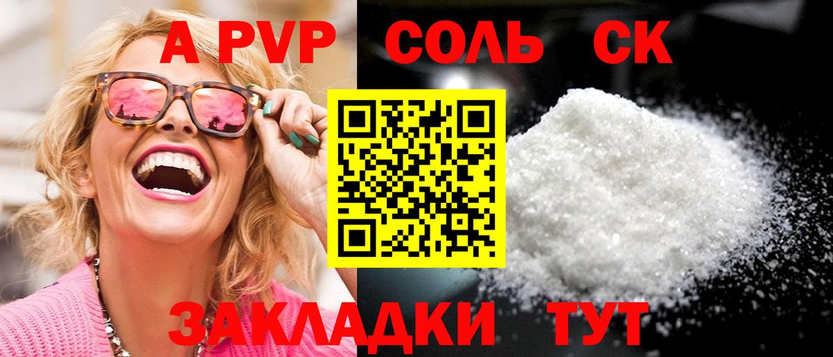 Тара  А ПВП Соль  Вход с VPN  Alpha PVP СК КРИС 