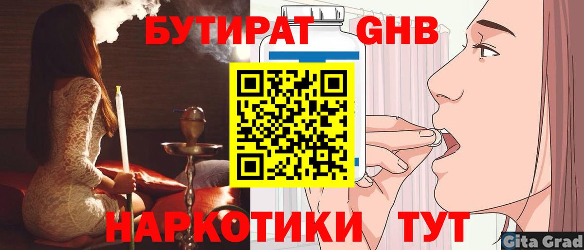 Бутират оксана Тара