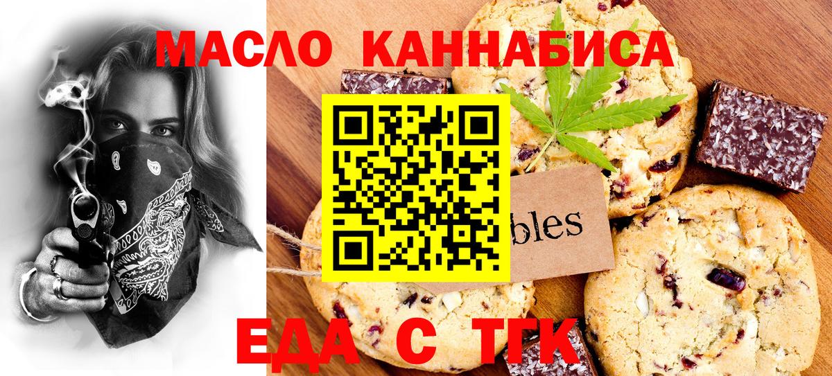 Canna-Cookies конопля  Вход с VPN  Тара 