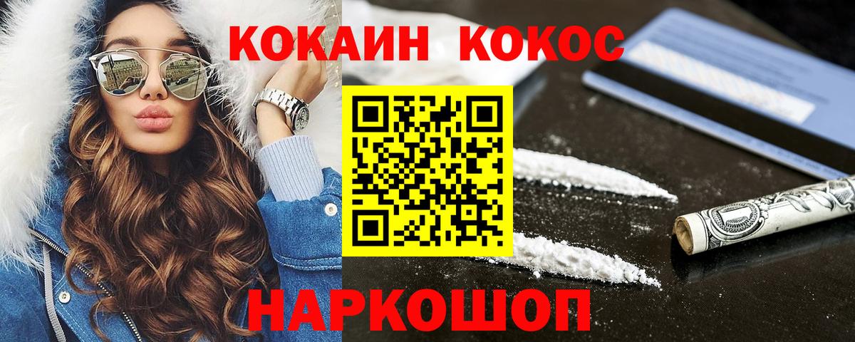 Тара  Cocaine VHQ  Вход с VPN  КОКАИН  Кокаин Fish Scale 