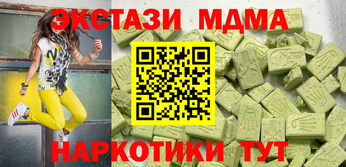 ЭКСТАЗИ  Экстази 250 мг  Вход с VPN  Тара 