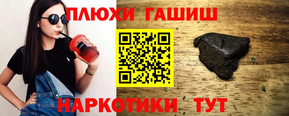 ГАШ VHQ  Гашиш Premium  ГАШ  Тара  Вход с VPN 