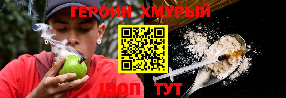 Героин гречка Тара