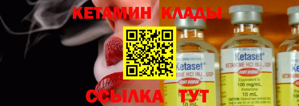 Тара  Кетамин VHQ  КЕТАМИН VHQ  Вход с VPN 