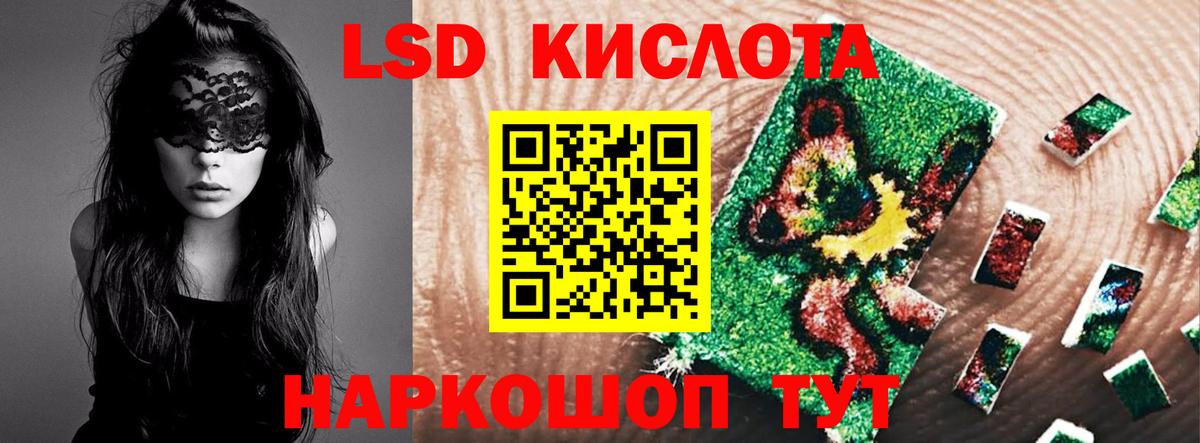 hydra ТОР  Вход с VPN  Тара  Лсд 25 экстази ecstasy  ЛСД экстази кислота 