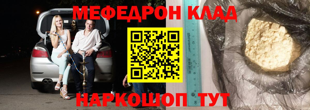 МЕФ мяу мяу  МЕГА рабочий сайт  Вход с VPN  Тара  МЯУ-МЯУ мяу мяу  Мефедрон 