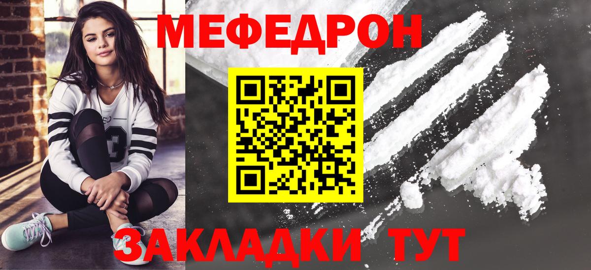 Меф кристаллы Тара