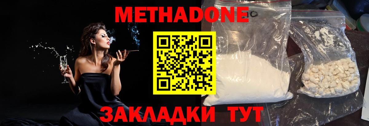 Метадон VHQ  МЕТАДОН белоснежный  Тара  Вход с VPN 