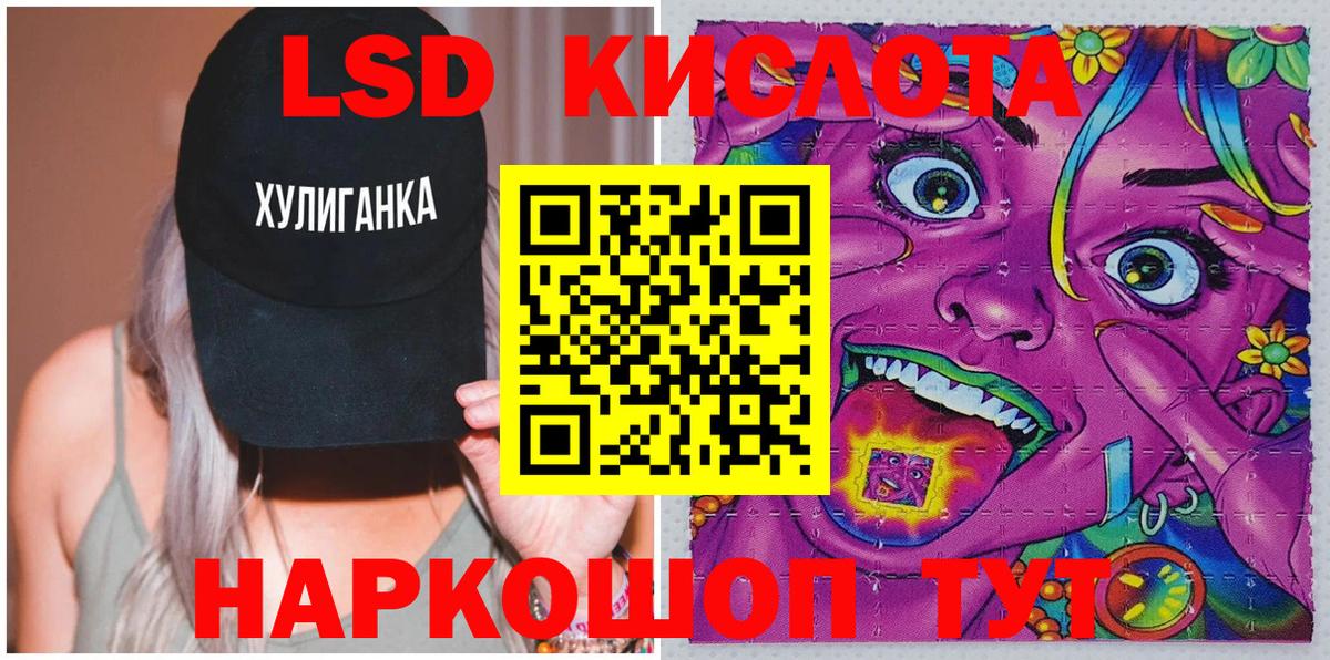 Марки NBOMe 1,8мг  Марки 25I-NBOMe  Тара  Вход с VPN 