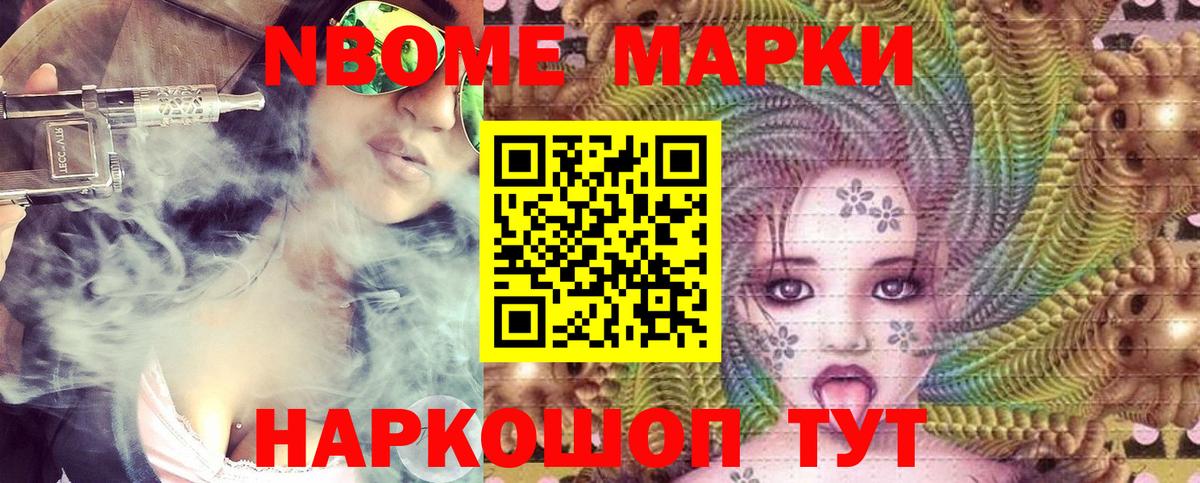 Наркотические марки 1500мкг Тара