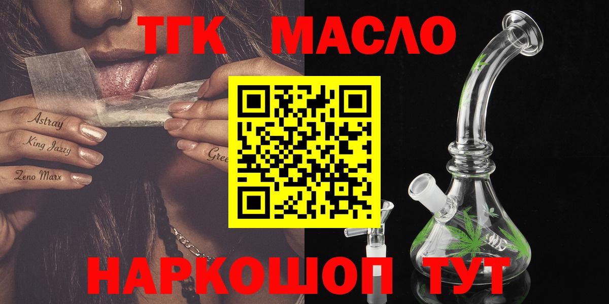 ТГК гашишное масло Тара
