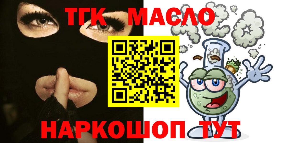 Тара  Дистиллят ТГК жижа  закладки  Дистиллят ТГК гашишное масло  Вход с VPN 